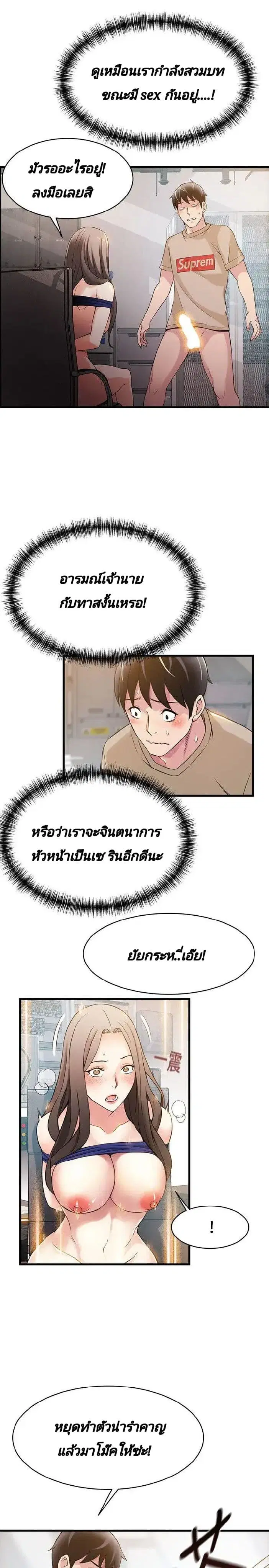 Weak Point ตอนที่ 7 — หน้า 36 จาก 41