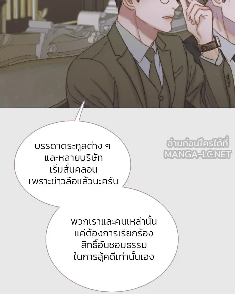 Serena ตอนที่ 123 — หน้า 72 จาก 122