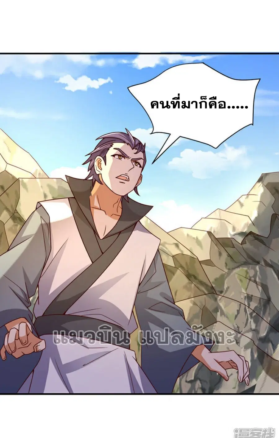Wu Ni ตอนที่ 382 — หน้า 9 จาก 33