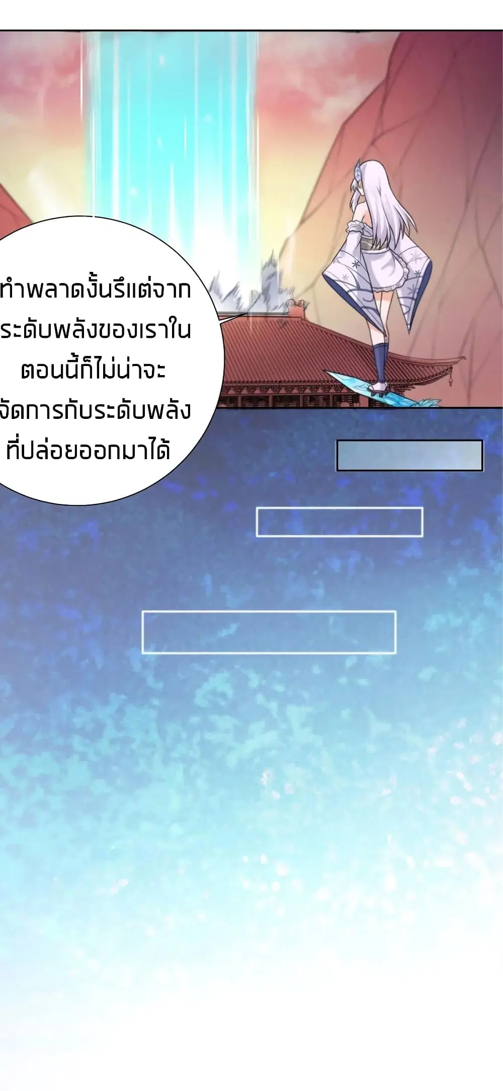 What Happended? Why I become to Girl? ตอนที่ 24 — หน้า 31 จาก 51