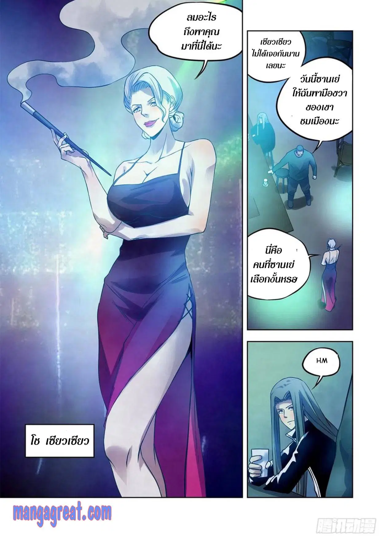 The Last Human ตอนที่ 311.315 — หน้า 20 จาก 76