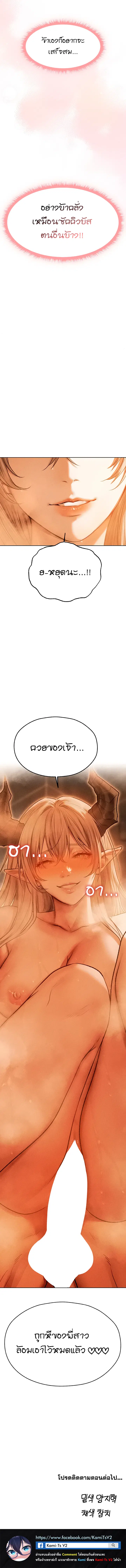 Milf Hunting in Another World ตอนที่ 109 — หน้า 4 จาก 4