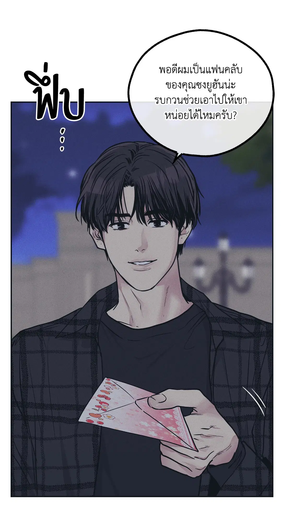 PAYBACK ตอนที่ 33 — หน้า 9 จาก 84