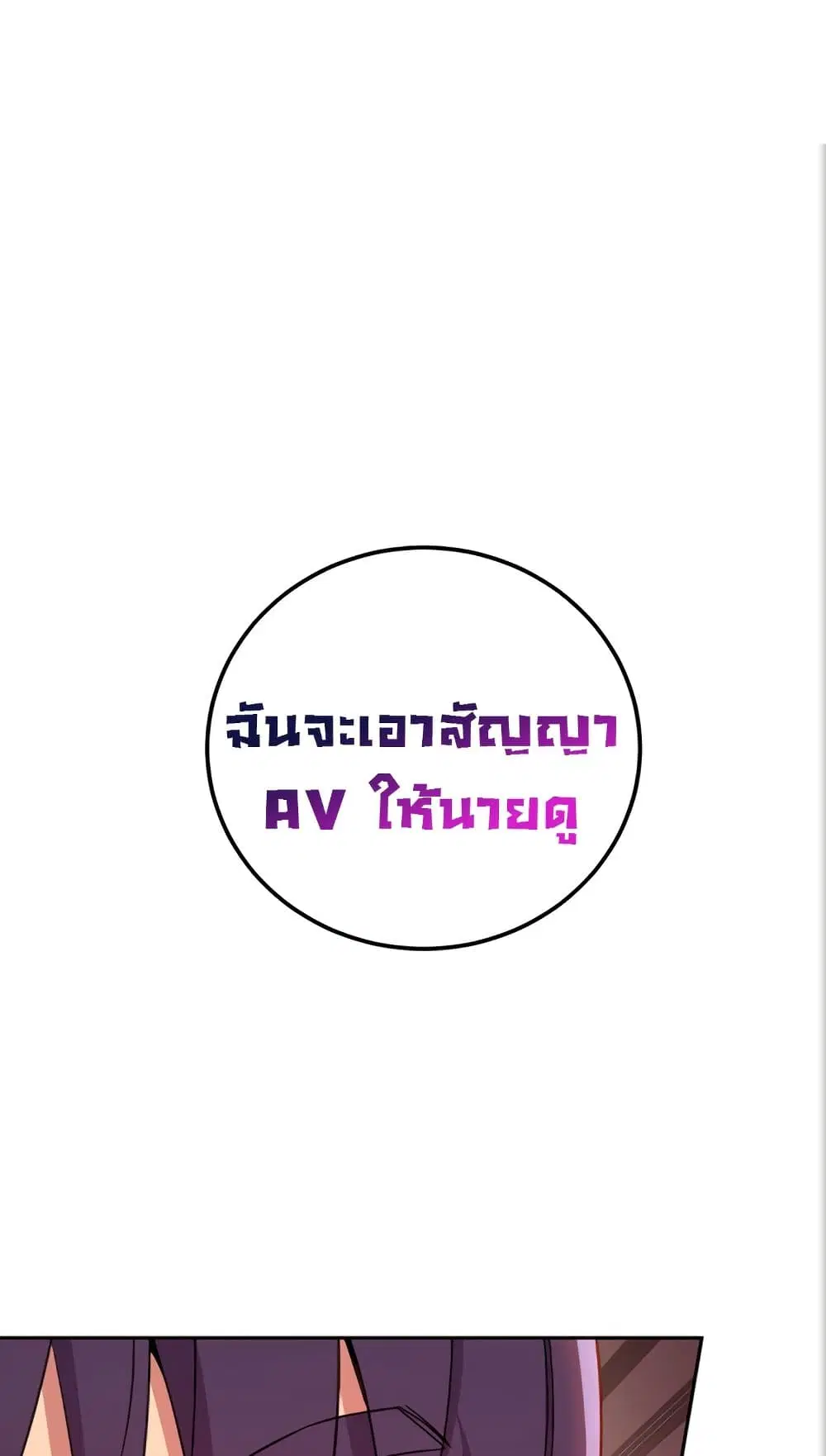 Stepmother Friends ตอนที่ 84 — หน้า 2 จาก 56