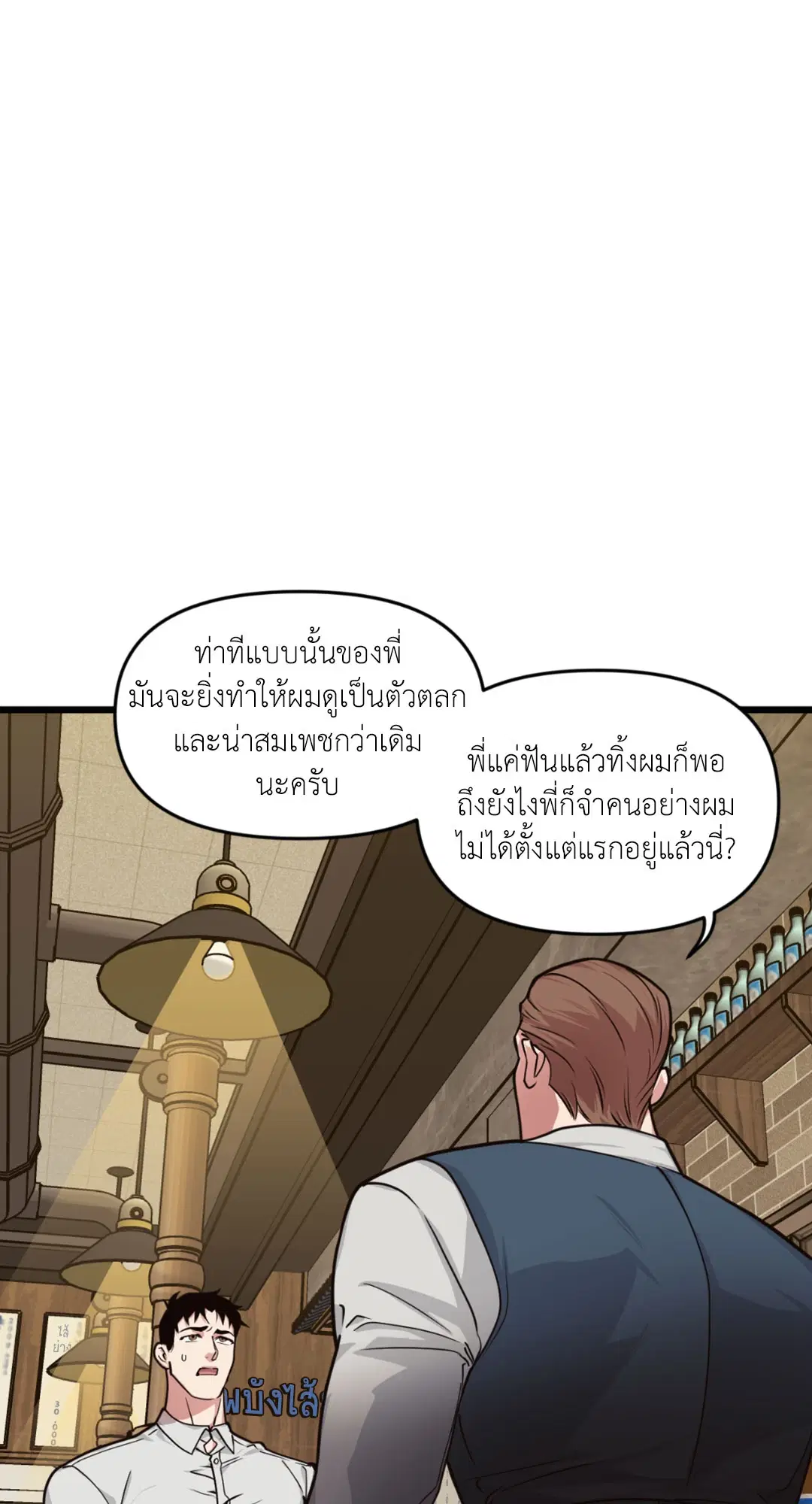 Full Volume ตอนที่ 76.15 — หน้า 36 จาก 68