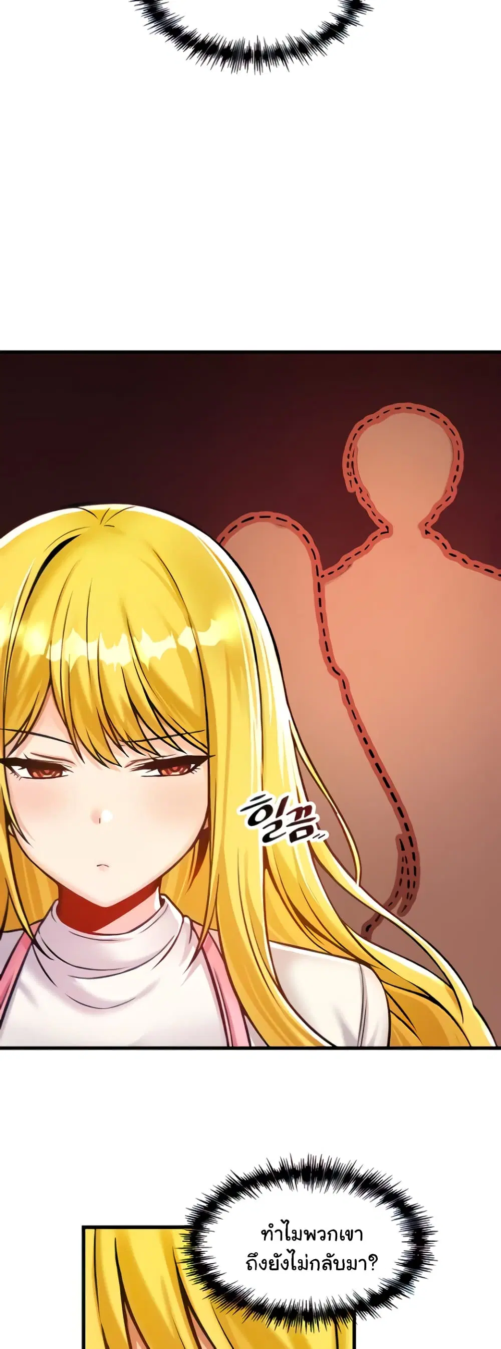 Trapped in the Academy’s Eroge ตอนที่ 40 — หน้า 5 จาก 52