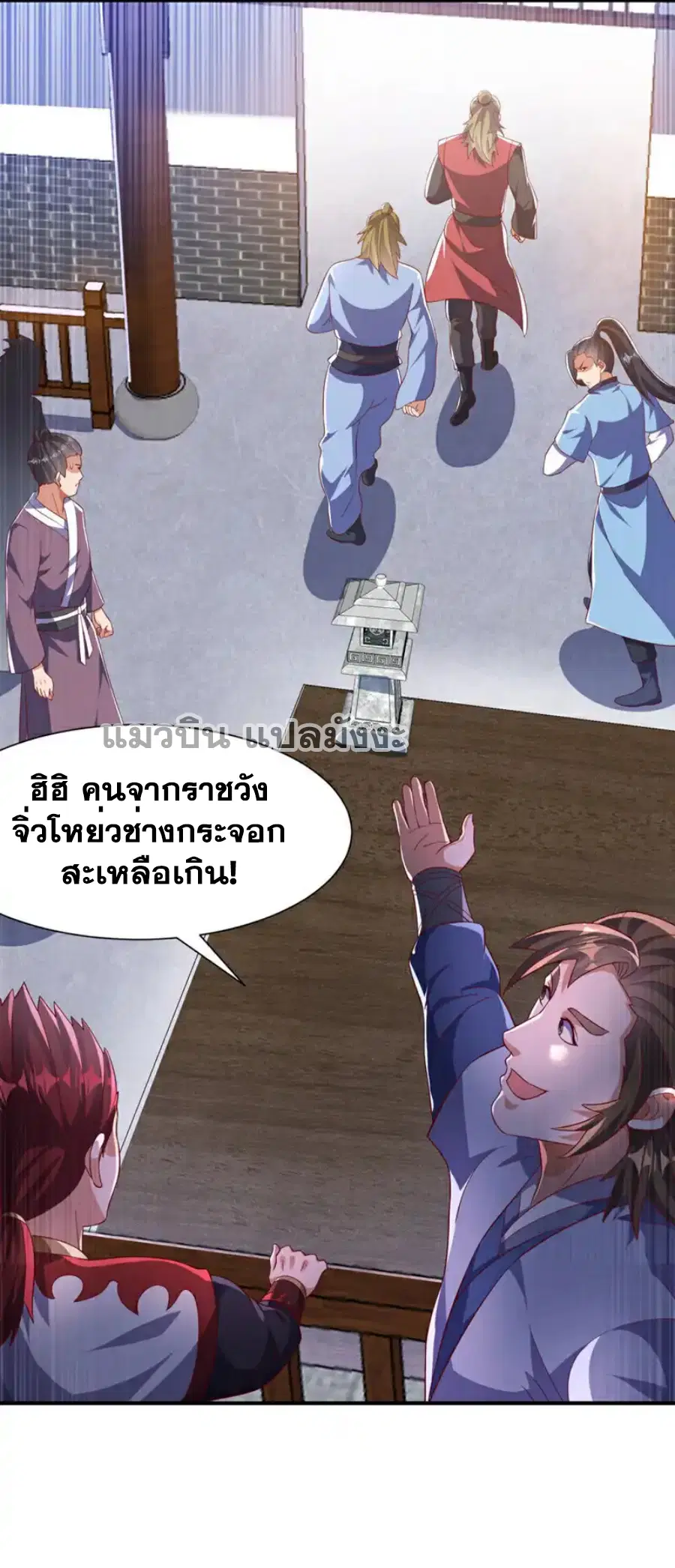 Wu Ni ตอนที่ 508 — หน้า 9 จาก 36