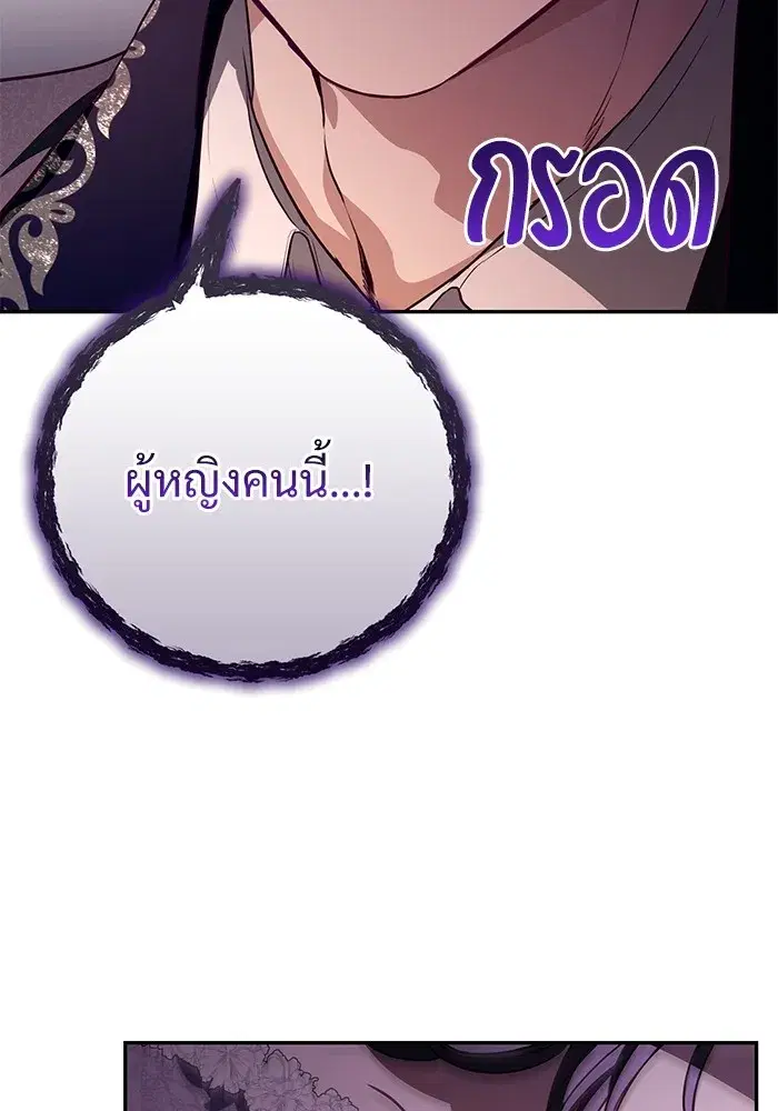 To My Husband’s Mistress ตอนที่ 58 — หน้า 49 จาก 121