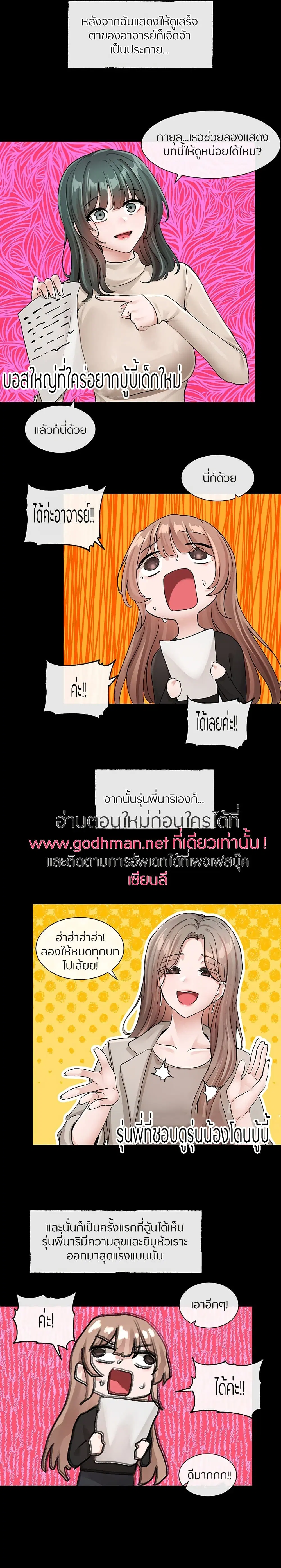 Theater Society (Circles) ตอนที่ 119 — หน้า 20 จาก 22