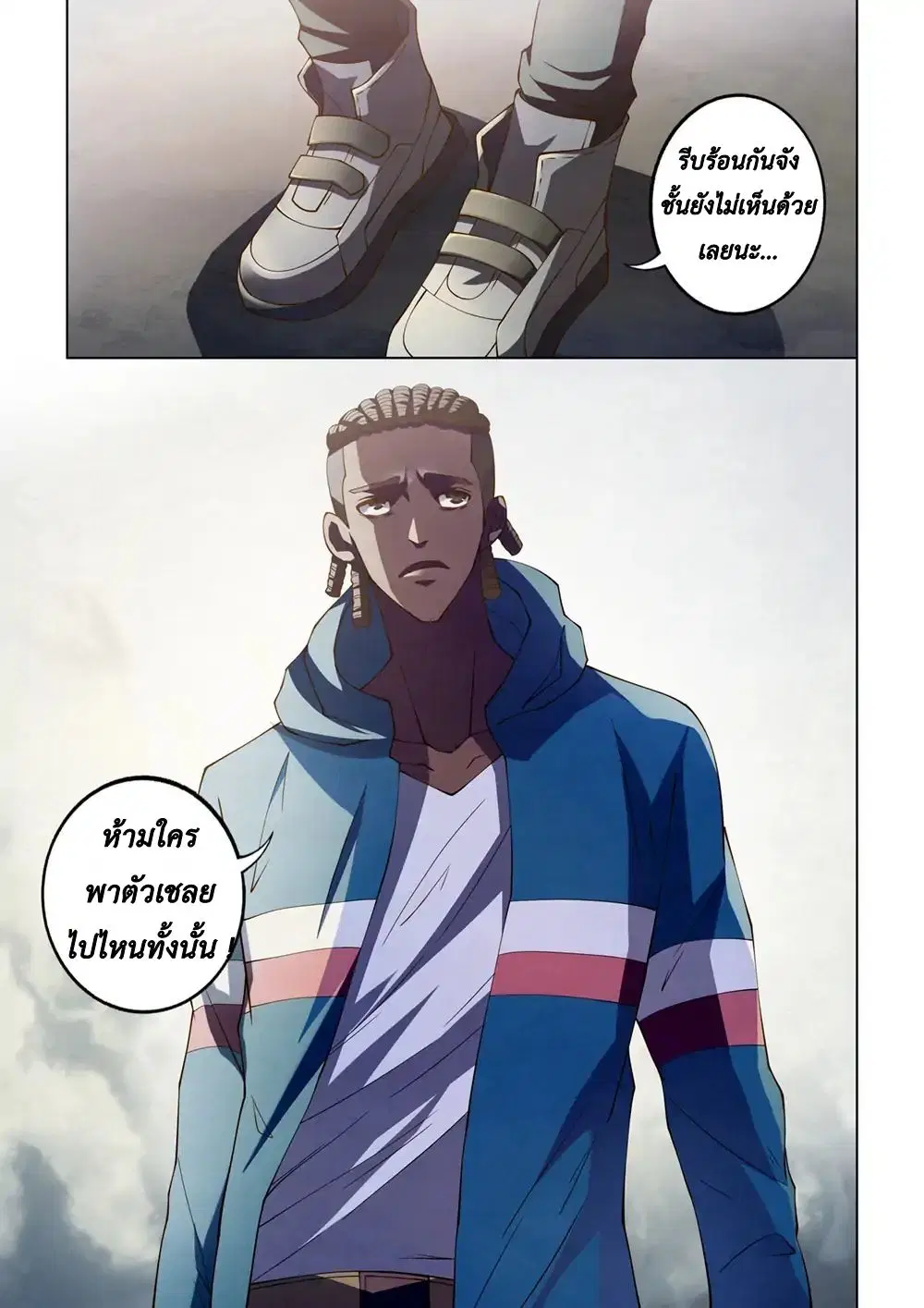 The Last Human ตอนที่ 127 — หน้า 11 จาก 15