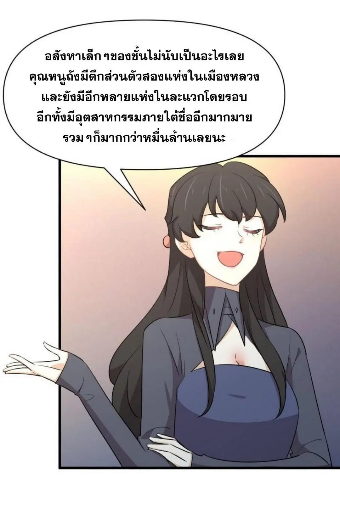 Immortal Swordsman in the Reverse World ตอนที่ 289 — หน้า 8 จาก 53