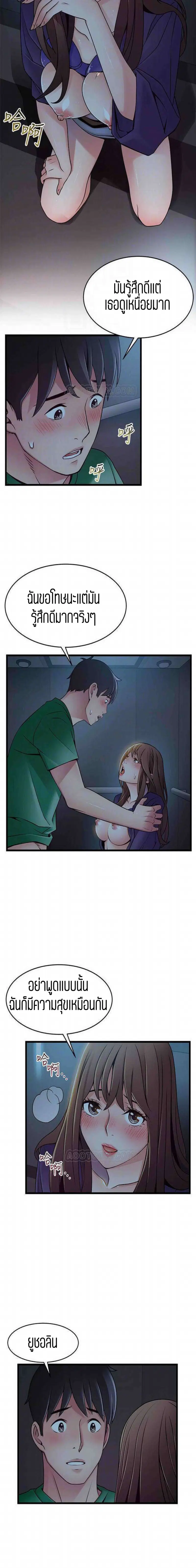 Weak Point ตอนที่ 71 — หน้า 6 จาก 16