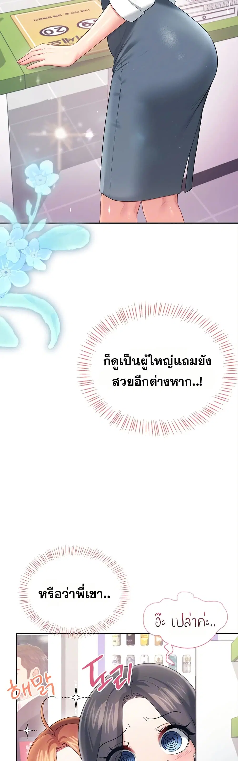 Wireless Touch ตอนที่ 98 — หน้า 4 จาก 51