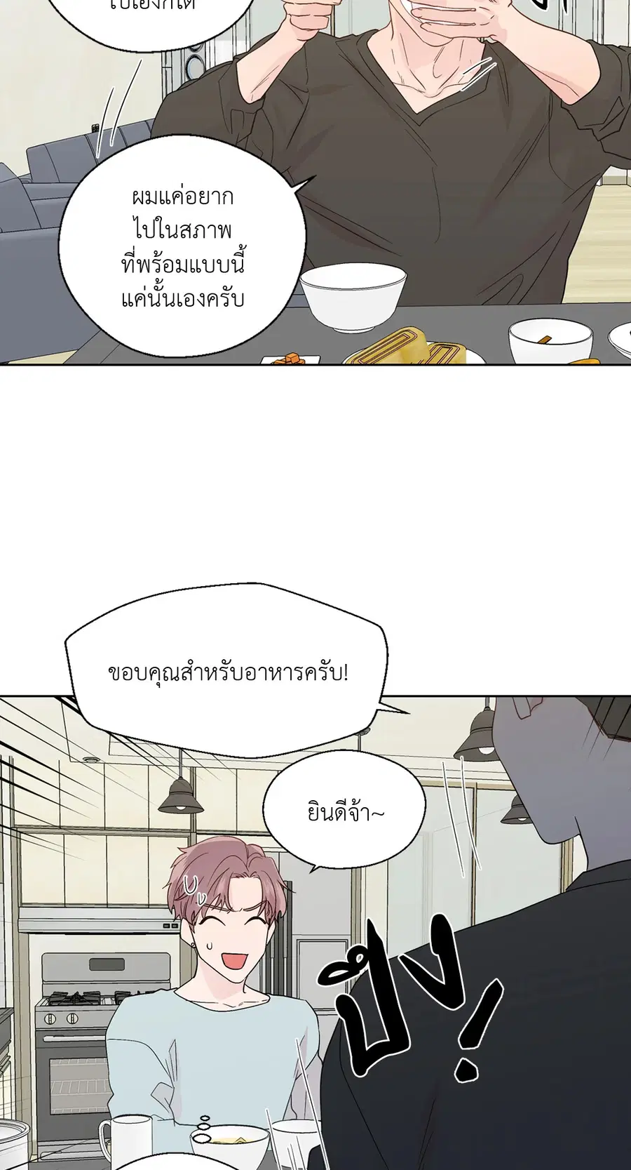 A Man of Virtue ตอนที่ 64 — หน้า 38 จาก 47