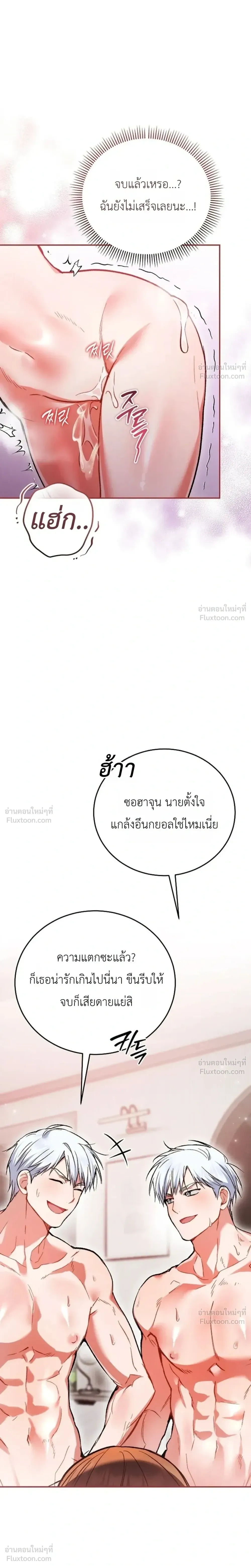 The Basketball Team’s Naughty Secret – ความลับเสียวๆ ของ ทีมบาสเก็ตบอล ตอนที่ 2 — หน้า 18 จาก 33