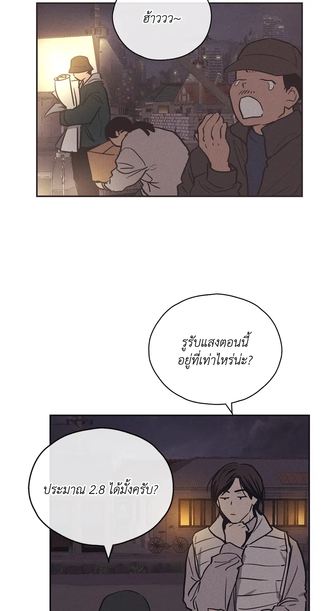 PAYBACK ตอนที่ 41 — หน้า 43 จาก 89