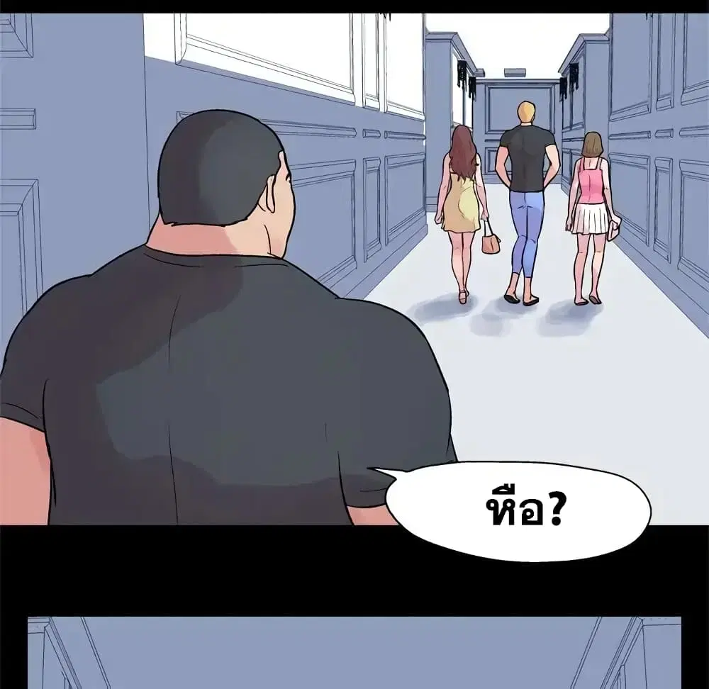 Project Utopia ตอนที่ 22 — หน้า 45 จาก 61
