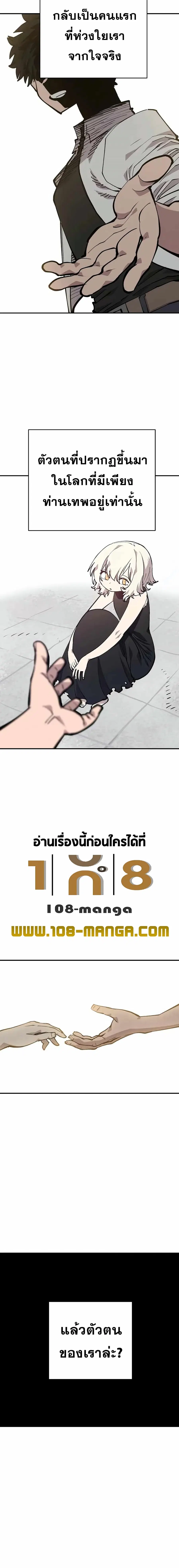 The Player ตอนที่ 125 — หน้า 7 จาก 28