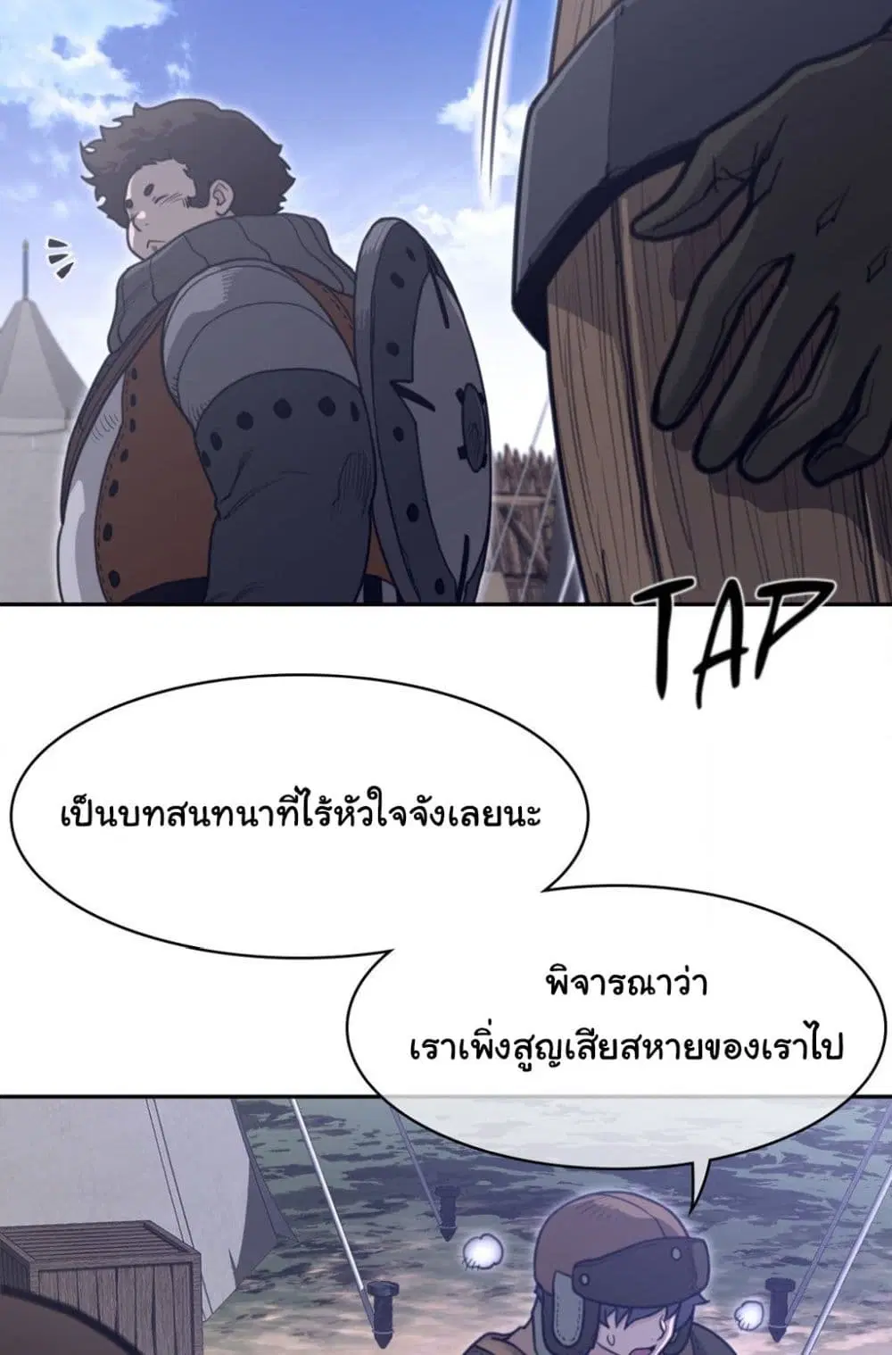 Perfect Half ตอนที่ 169 — หน้า 22 จาก 50