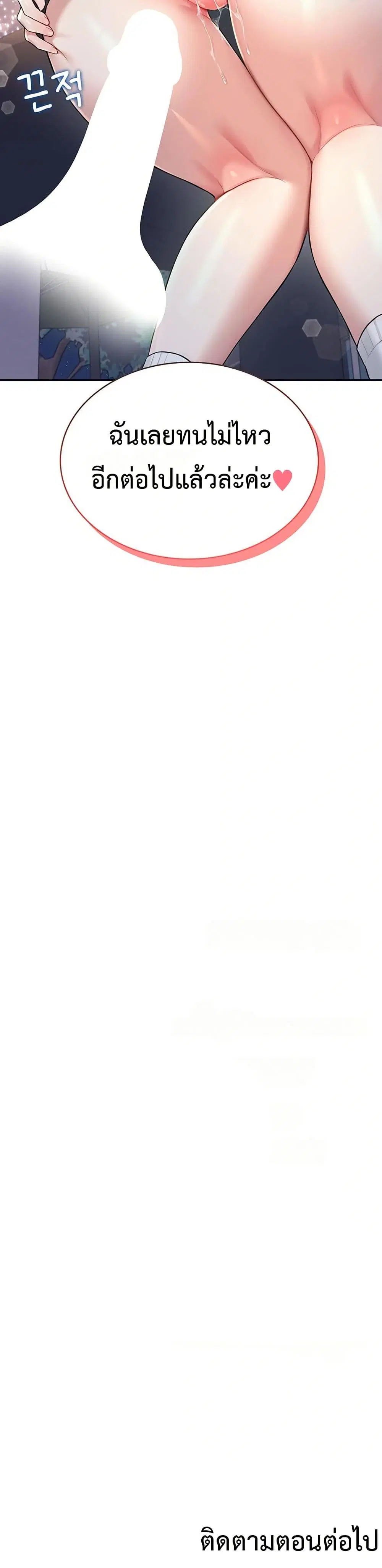 Wireless Touch ตอนที่ 28 — หน้า 50 จาก 51