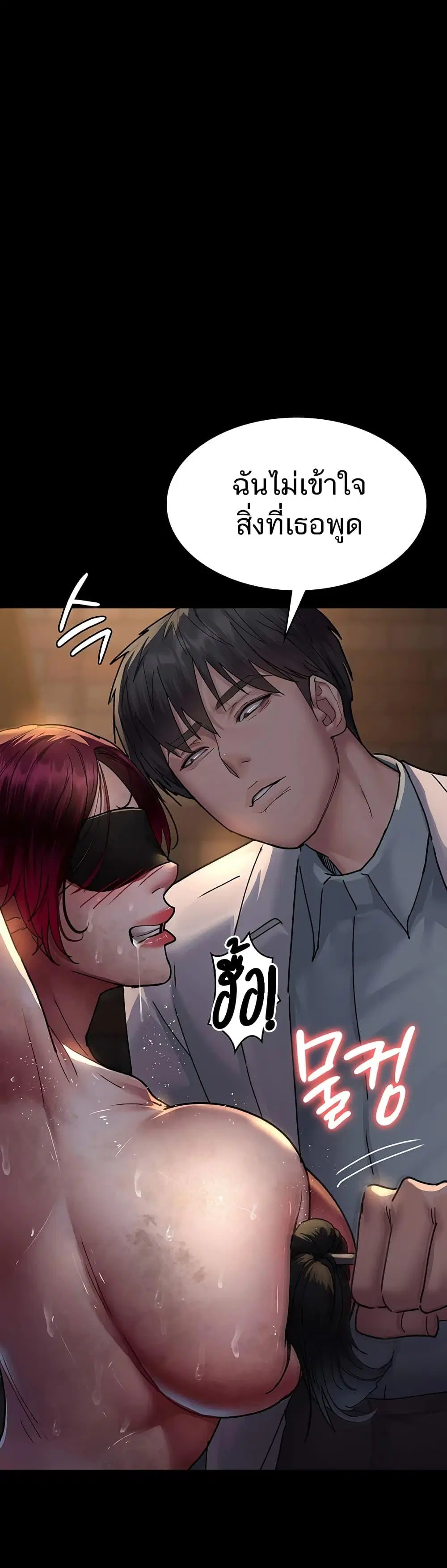 Night Hospital ตอนที่ 56 — หน้า 2 จาก 60
