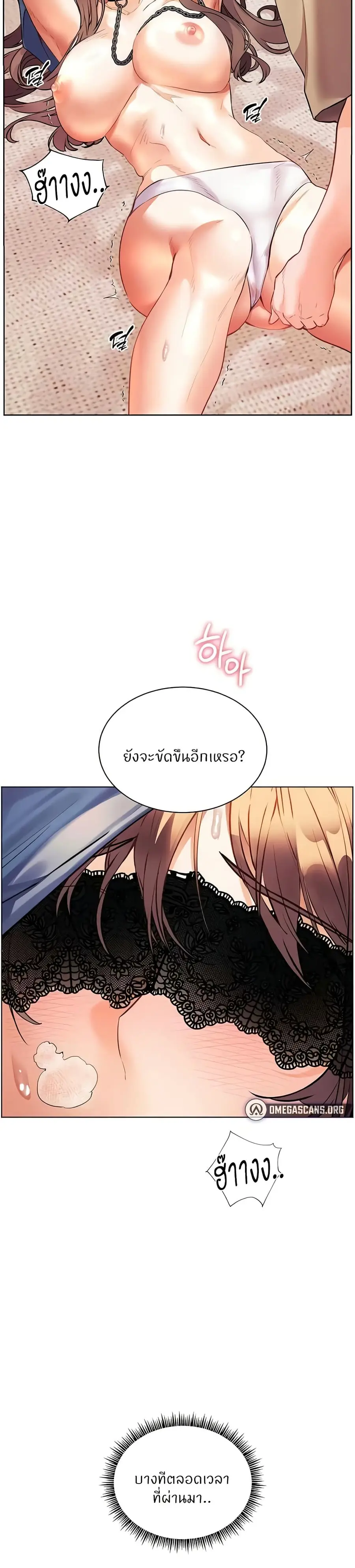 Teacher’s Efforts ตอนที่ 68 — หน้า 48 จาก 50