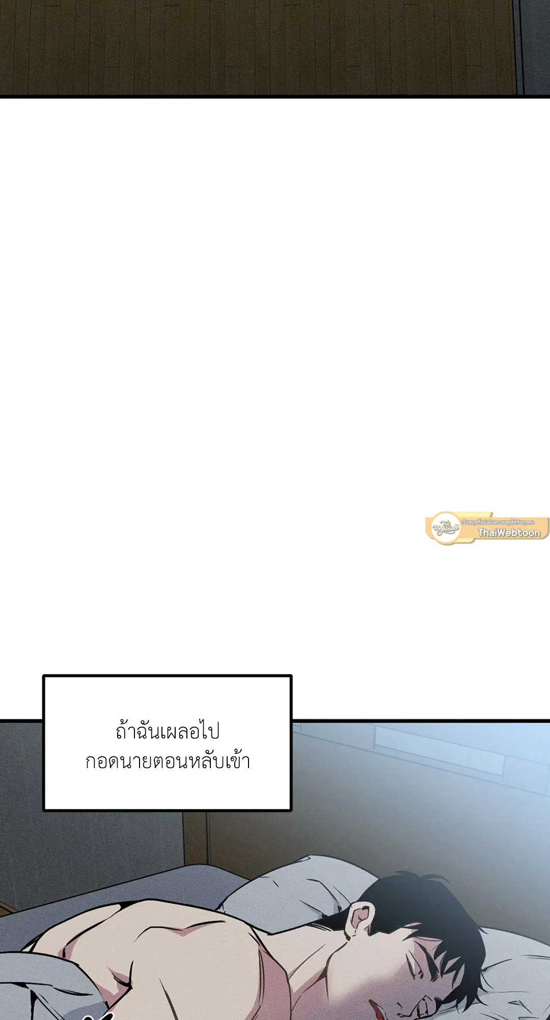 Full Volume ตอนที่ 76.31 — หน้า 2 จาก 70