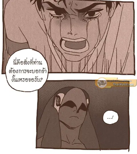 ENNEAD ตอนที่ 61 — หน้า 16 จาก 26