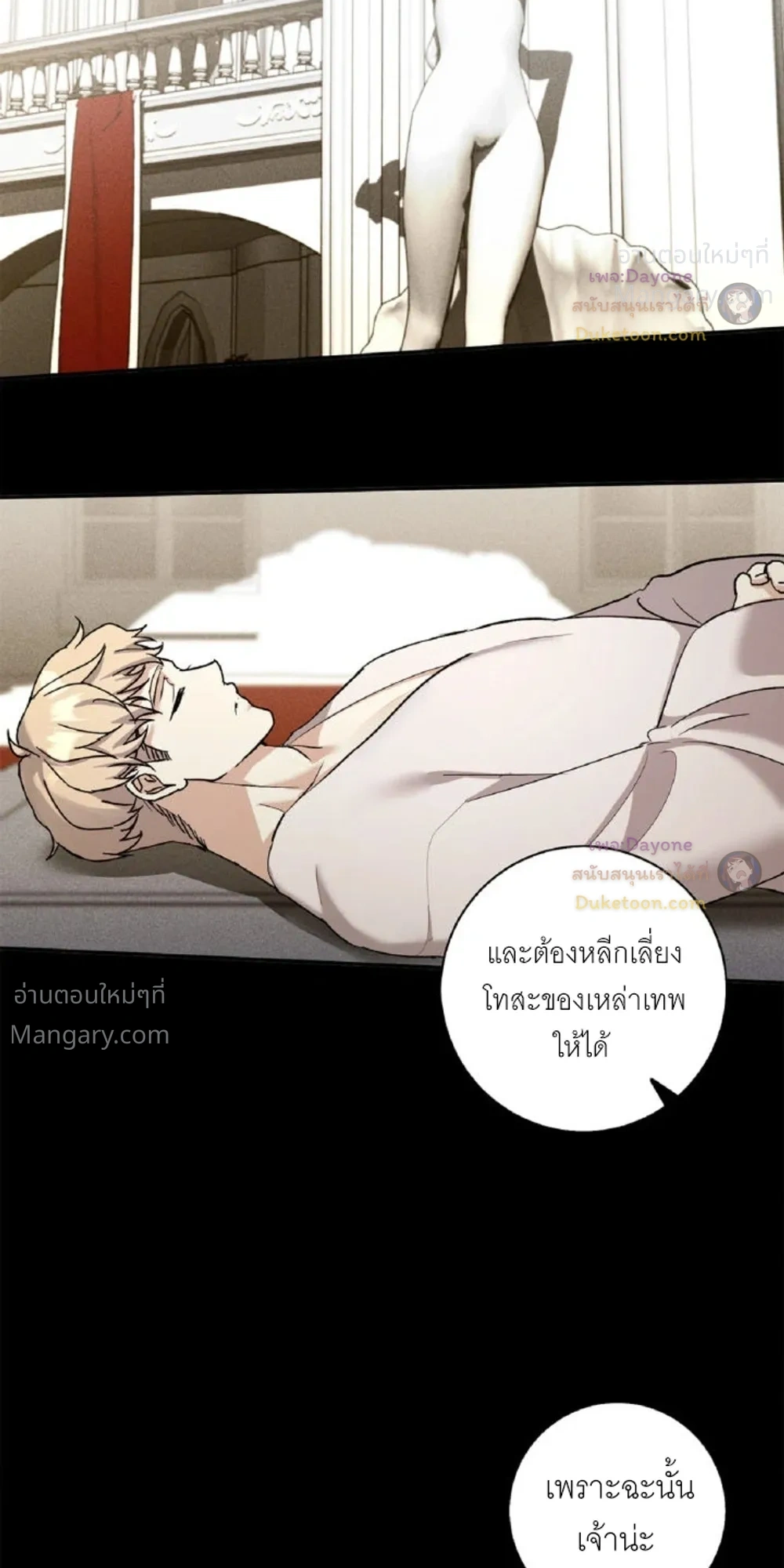 Hell Visit Record – บันทึกเยือนนรก ตอนที่ 6 — หน้า 8 จาก 29
