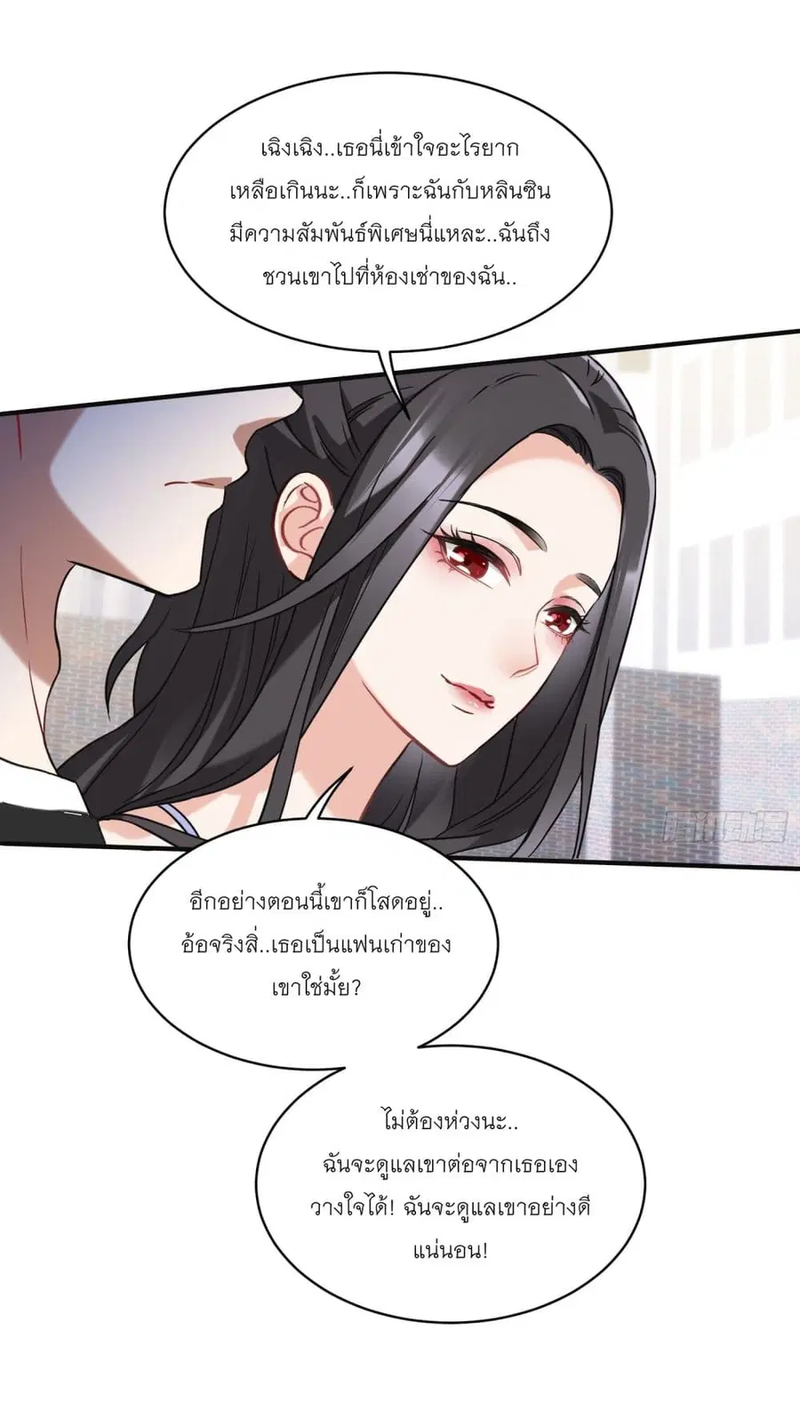 Became a Billionaire After Dog Licking Improperly ตอนที่ 14 — หน้า 22 จาก 56