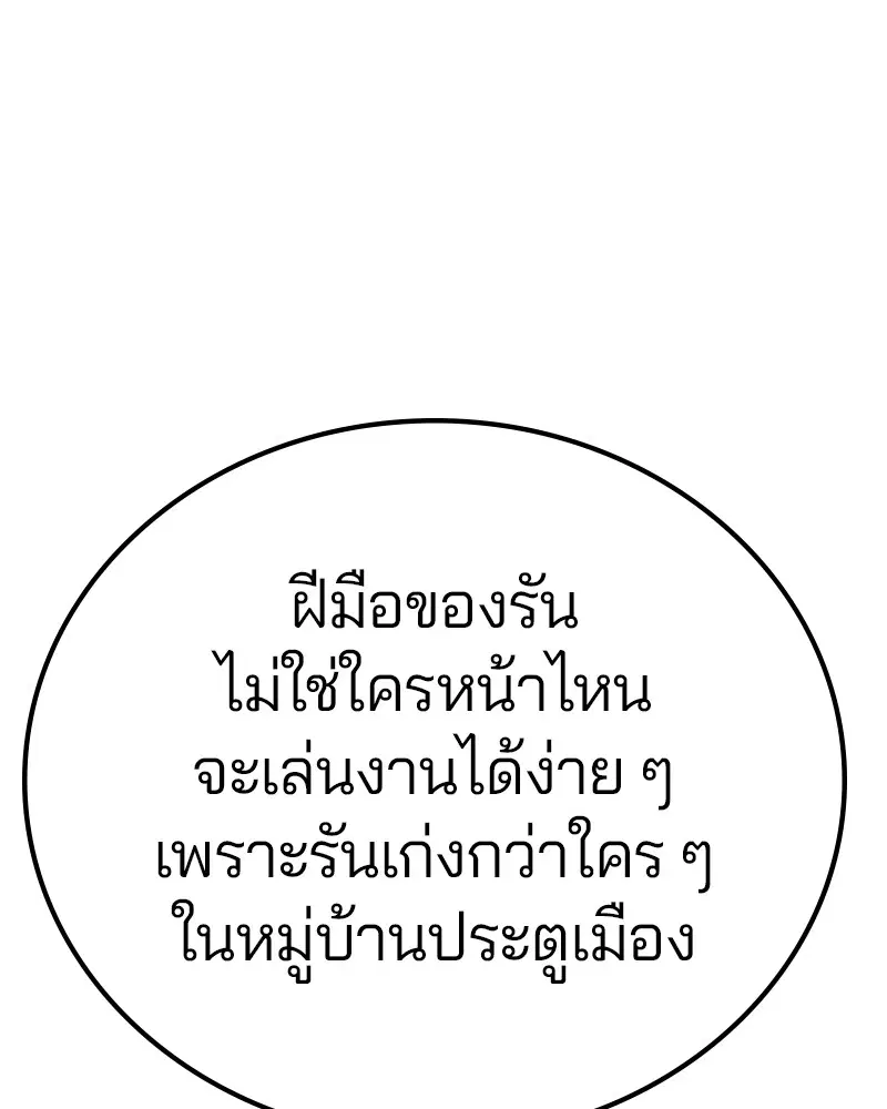 The Player ตอนที่ 172 — หน้า 18 จาก 165