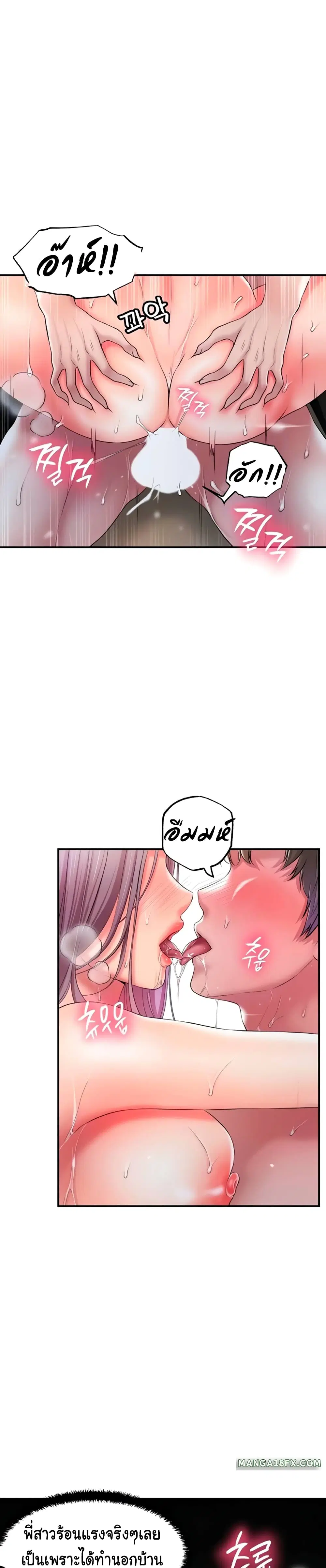 New Town ตอนที่ 25 — หน้า 6 จาก 25