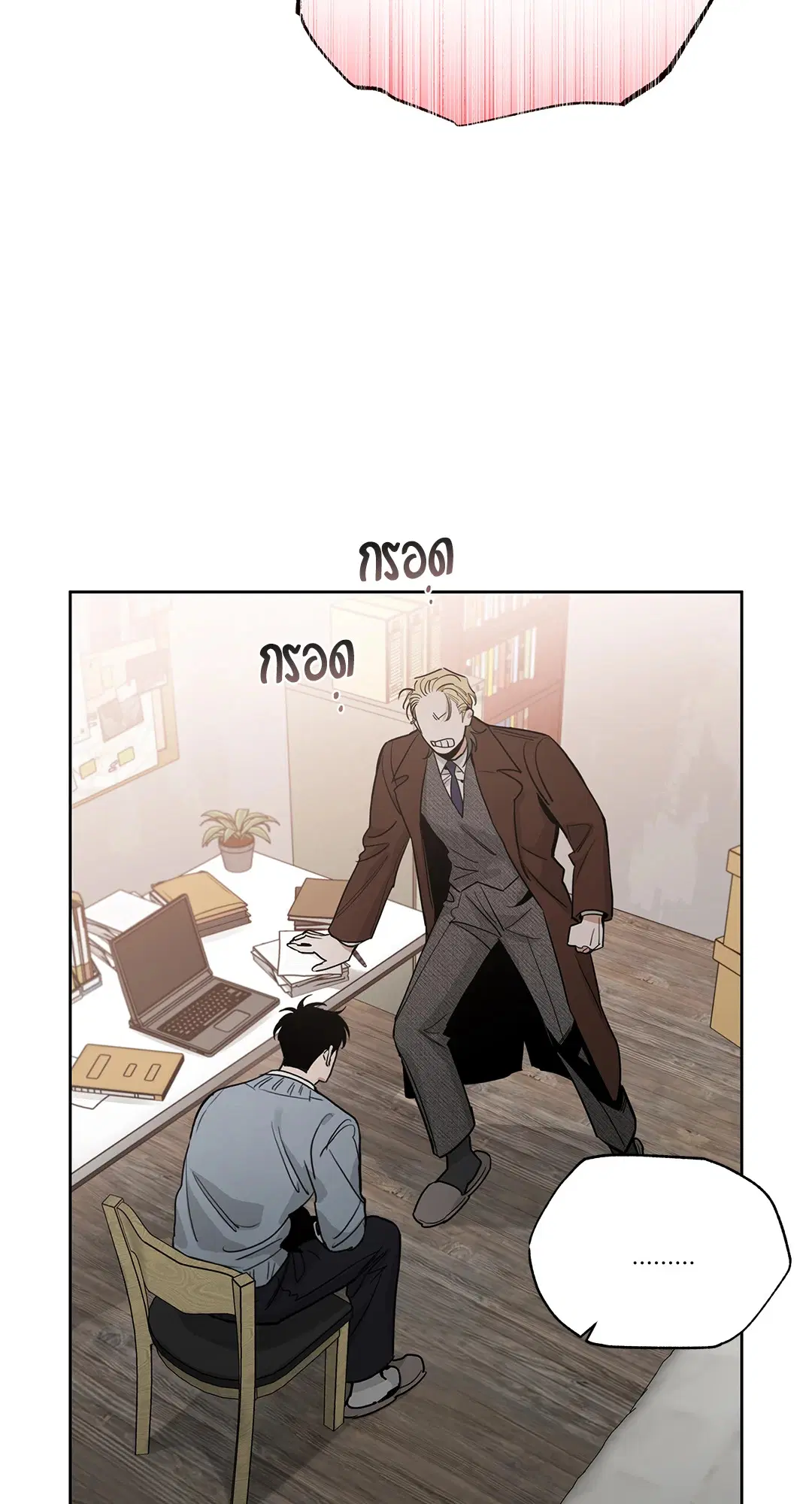 Roses and Champagne ตอนที่ 52.23 — หน้า 24 จาก 67
