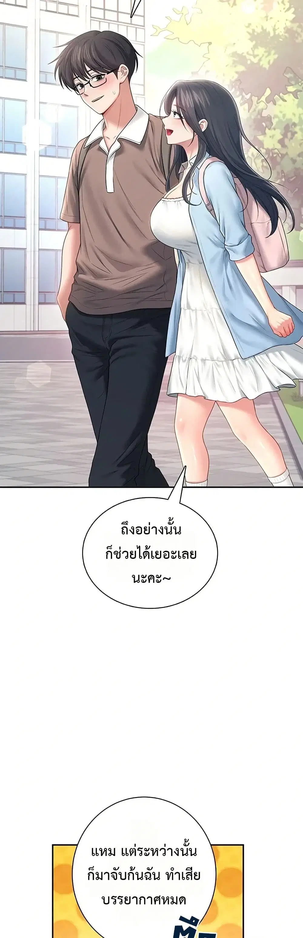 Wireless Touch ตอนที่ 84 — หน้า 45 จาก 51