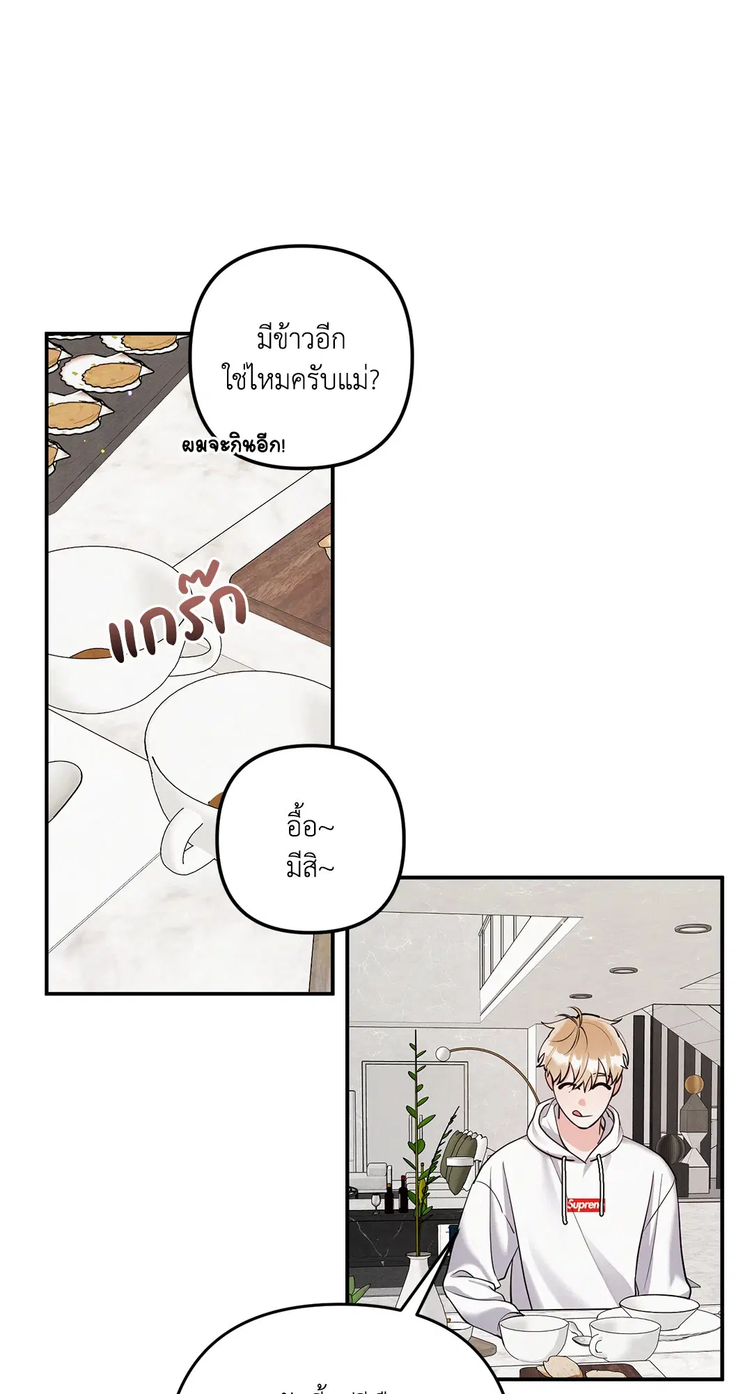 Roses and Champagne ตอนที่ 73.07 — หน้า 20 จาก 59