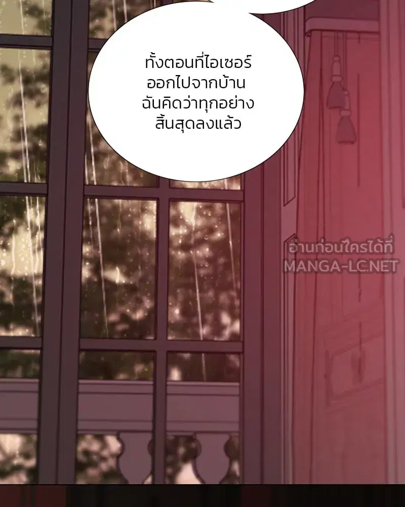 Serena ตอนที่ 126 — หน้า 51 จาก 124