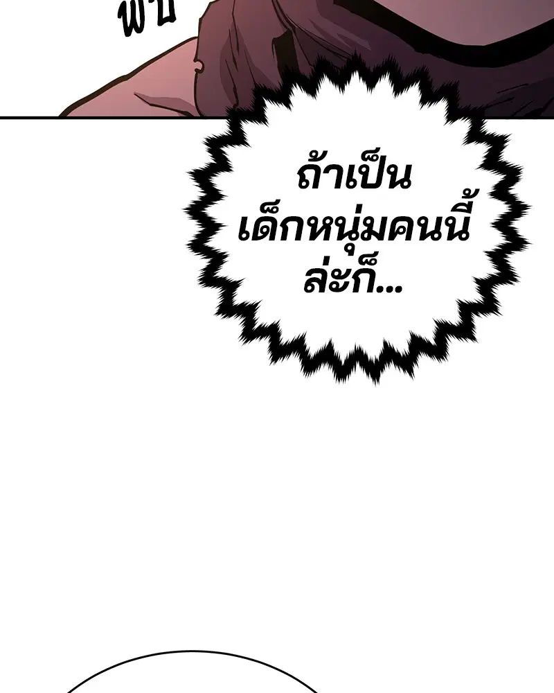 The Player ตอนที่ 9 — หน้า 92 จาก 109