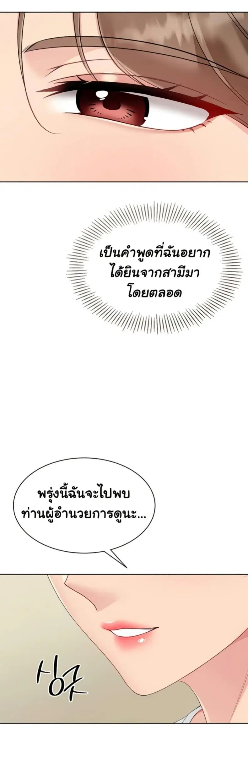 Set It! ตอนที่ 81 — หน้า 34 จาก 50