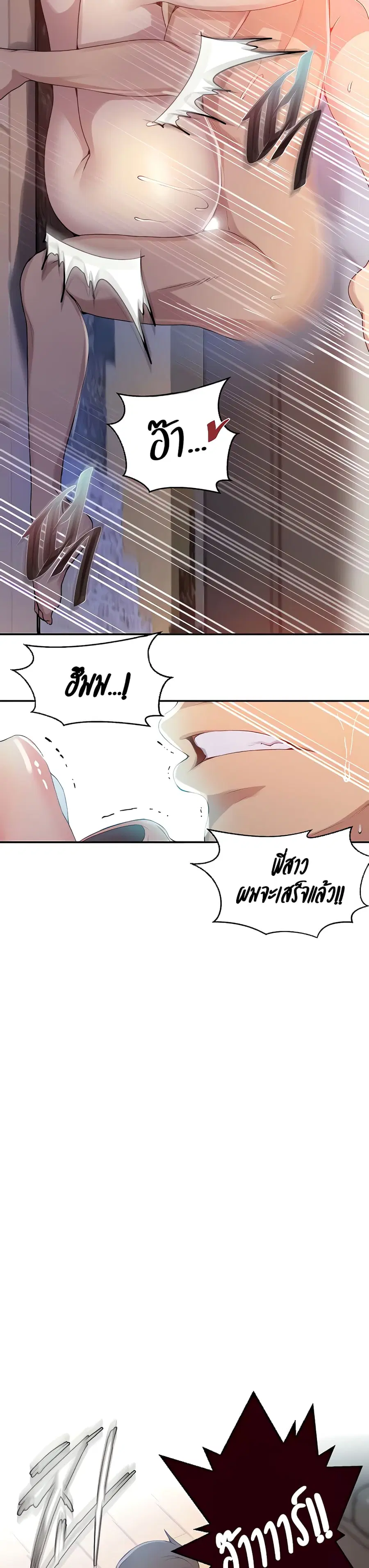 Secret Class ตอนที่ 130 — หน้า 17 จาก 25