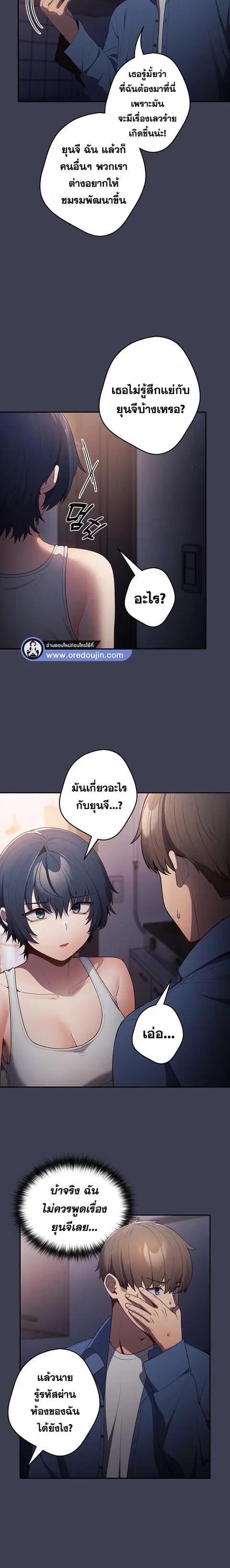 That’s Not How You Do It ตอนที่ 17 — หน้า 12 จาก 23