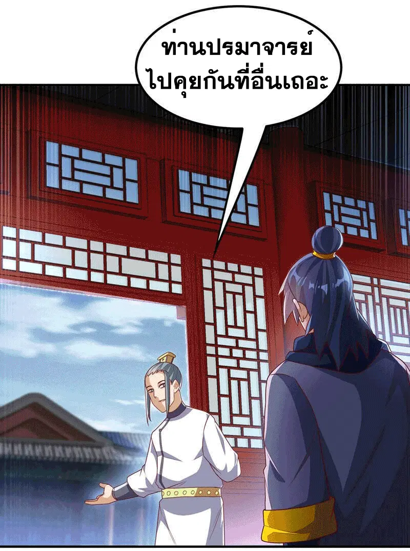 Wu Ni ตอนที่ 242 — หน้า 17 จาก 51