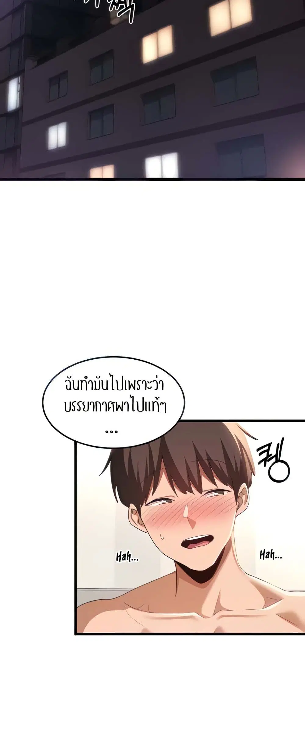Sextudy Group ตอนที่ 108 — หน้า 4 จาก 55
