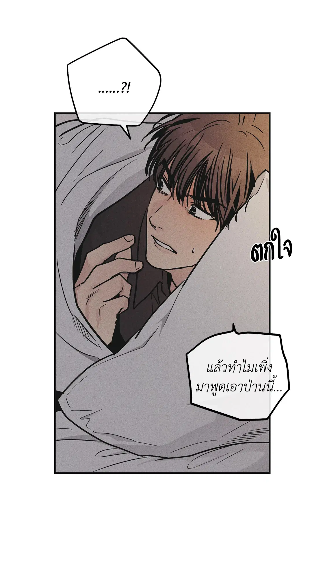 PAYBACK ตอนที่ 53 — หน้า 34 จาก 85
