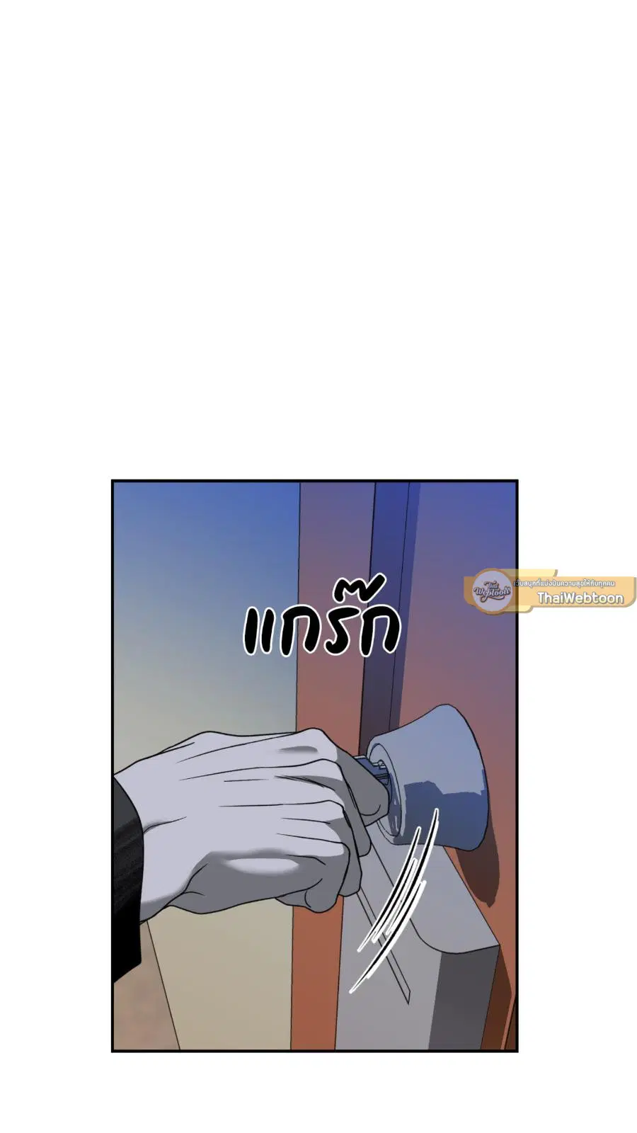 Shutline ตอนที่ 97 — หน้า 2 จาก 69