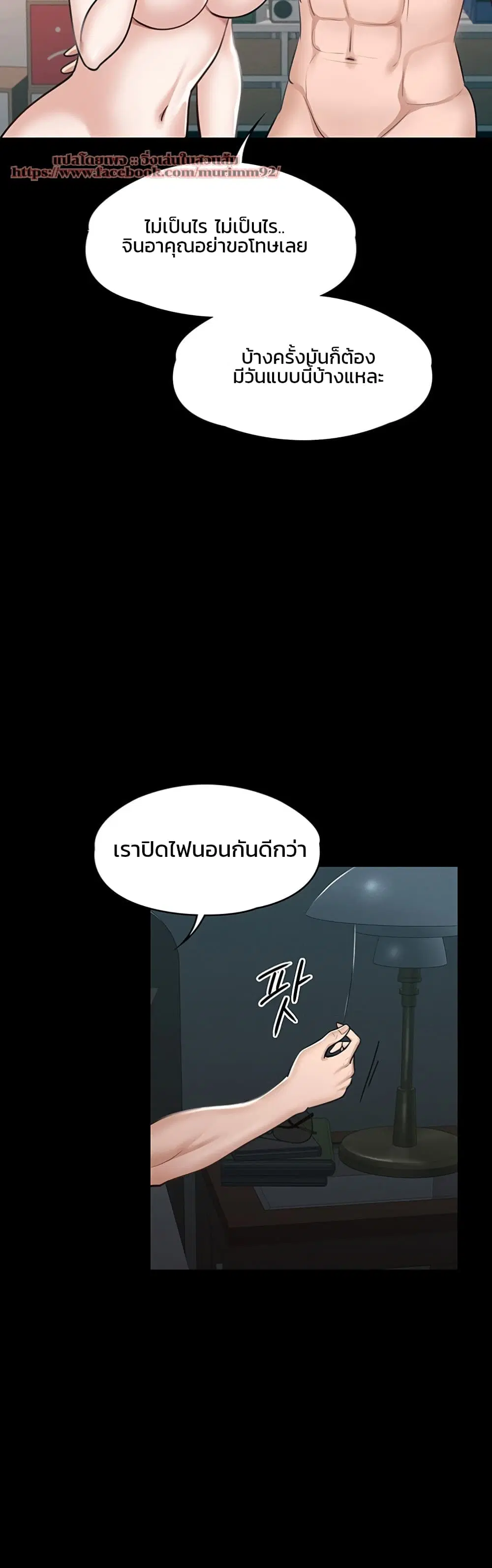 Workplace Manager Privileges ตอนที่ 9 — หน้า 44 จาก 53