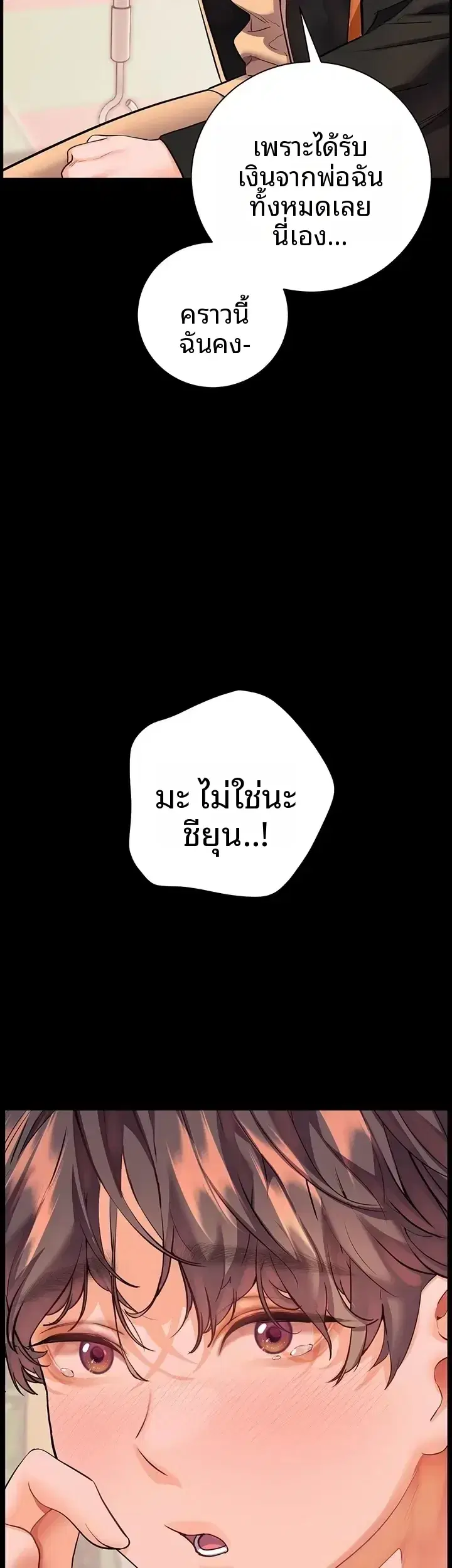 Teacher’s Efforts ตอนที่ 116 — หน้า 35 จาก 65