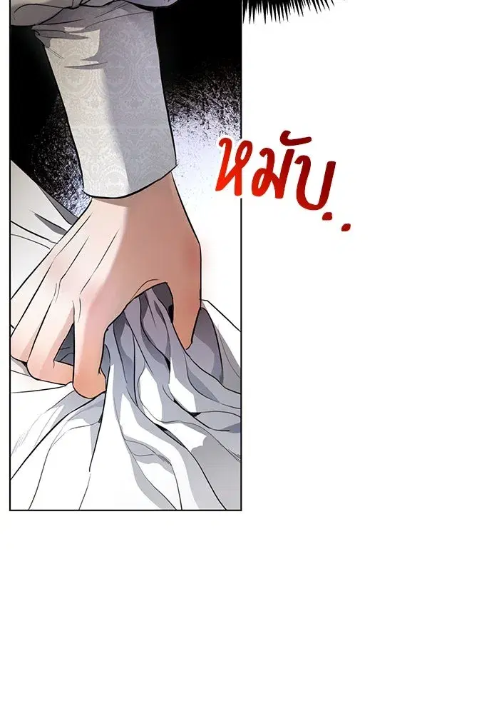 To My Husband’s Mistress ตอนที่ 1 — หน้า 37 จาก 131
