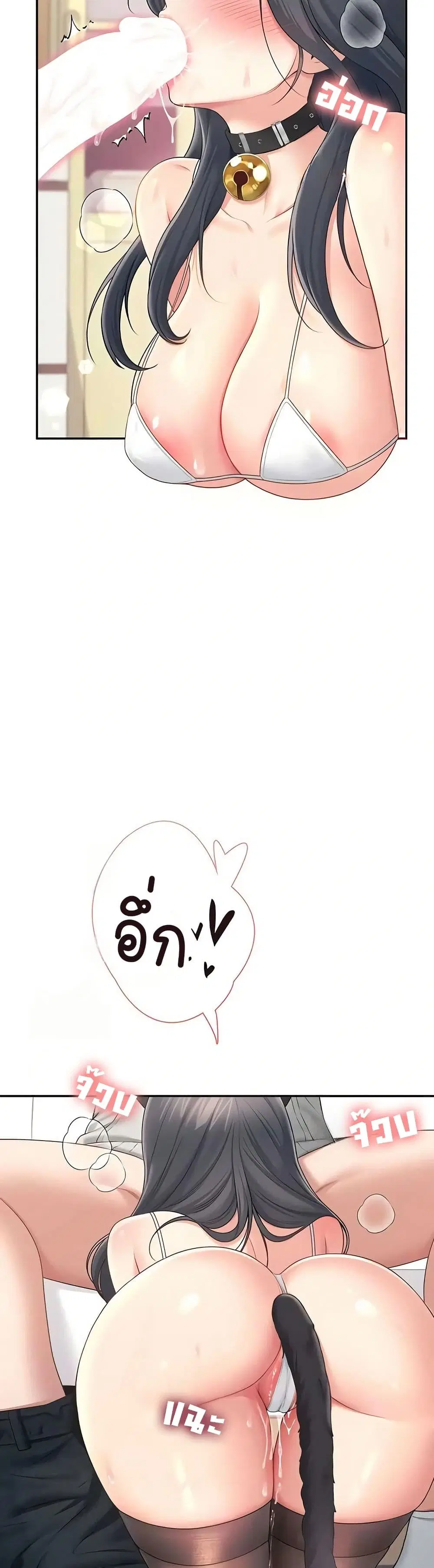 Wireless Touch ตอนที่ 83 — หน้า 3 จาก 51
