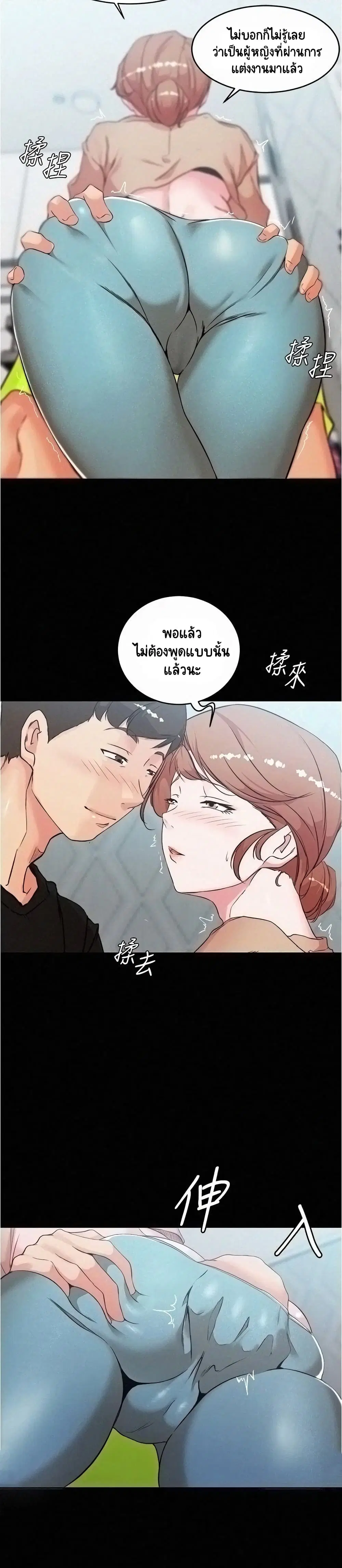 Panty Note ตอนที่ 34 — หน้า 20 จาก 25