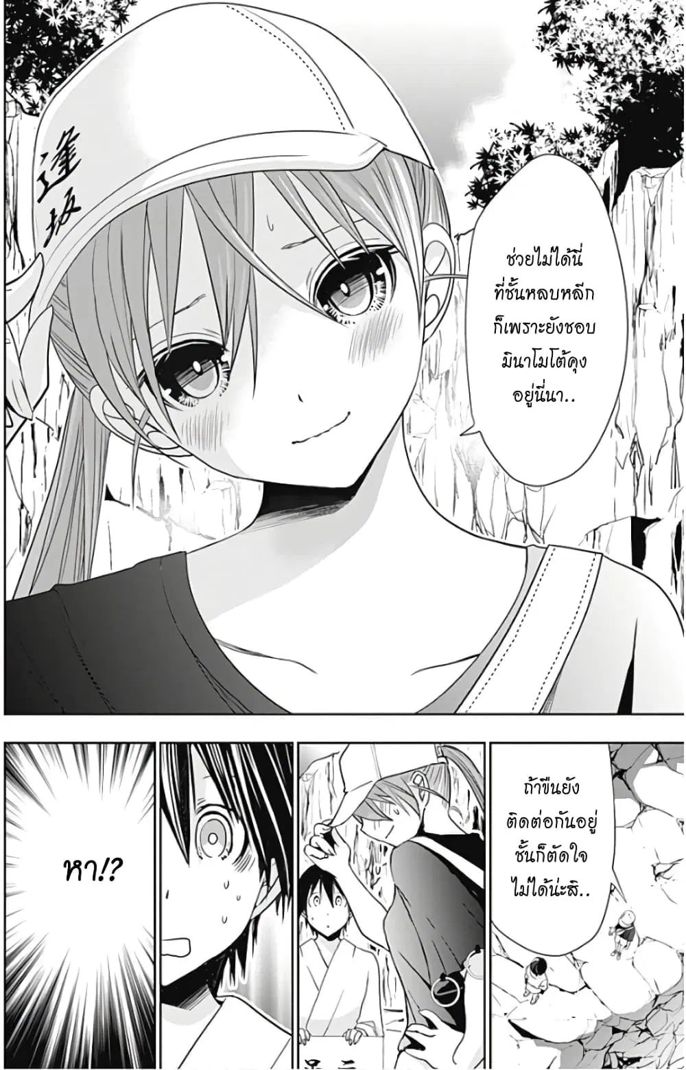 Minamoto-kun Monogatari ตอนที่ 342 — หน้า 6 จาก 9